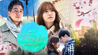 엔젤아이즈 포스터