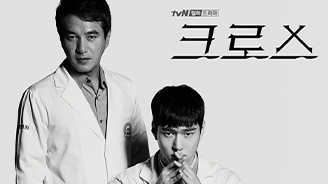 크로스 포스터
