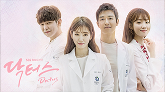 닥터스 포스터